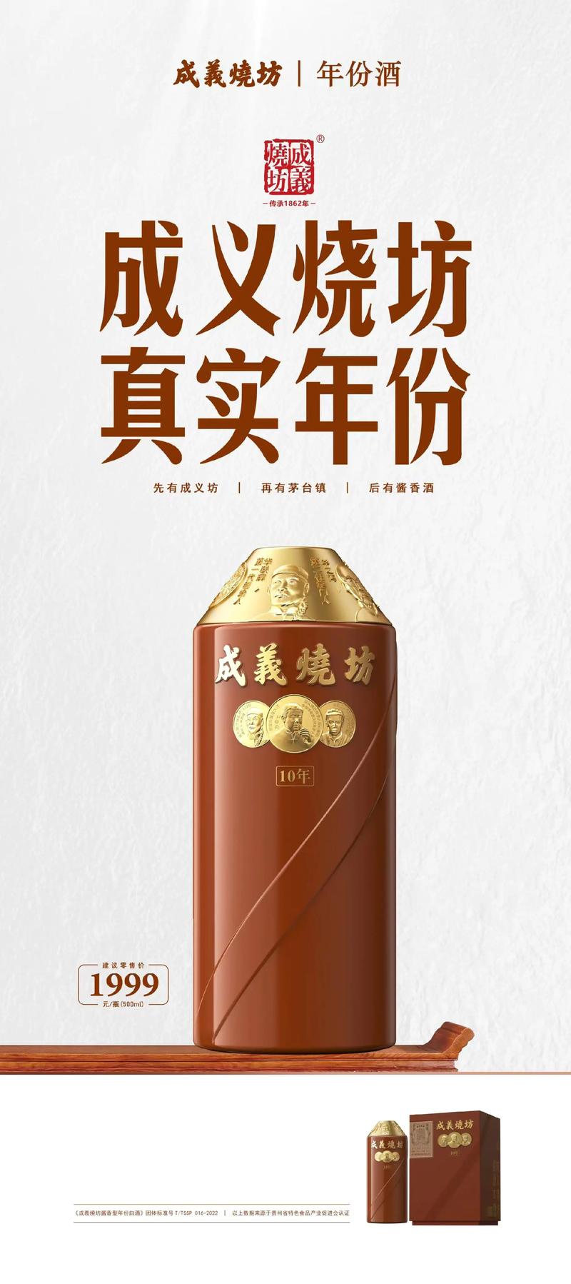 荣太和酒：品味悠悠岁月香
